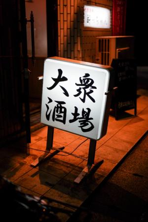 tokyo-4